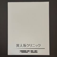 プロジェクト・ヘイル・メアリー 入場者特典 A3 PETポスター2枚セット