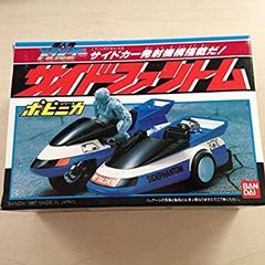 ⚠️当時物・貴重 箱付き 仮面ライダースーパー1 Vマシーン ライダー