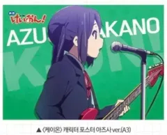 けいおん！ 梓 ポスター