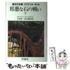 【中古】 わが心の師清張、魯山人 Amazon.co.jp: わが心の師清張、魯山人 (中公文庫 あ 56-1) : 阿井
