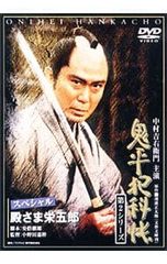伝七捕物帳 DVD 全9巻 全巻セット 中村梅之助 主演 レンタル落ち