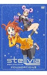 宇宙のステルヴィア DVD-BOX MISSION Ⅰ〈4枚組〉 - メルカリ