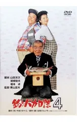 2026年最新】釣りバカ日誌 dvd boxの人気アイテム - メルカリ