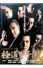 疾走 スペシャル・エディション 手越祐也主演 ('05)DVD - メルカリ