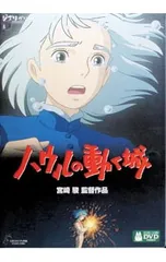 2026年最新】blu－ray ブルーレイ ハウルの動く城の人気アイテム