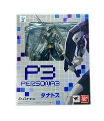 バンダイ ペルソナ3 D-Arts タナトス フィギュア