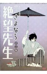 獄・さよなら絶望先生 上下巻セット DVD - メルカリ