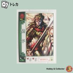 無双OROCHI3 Ultimate 英雄カード 徐庶 真・三國無双7 - メルカリ