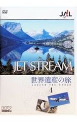 JET STREAM / AROUND THE WORLD 1 / JAL / - メルカリ