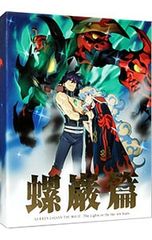 DVD / [특전 DVD · 특전 CD · 브로셔 · 핀업 포함] 극장판 천원 돌파 글렌 라간 나비 편 전체 생산 한정판