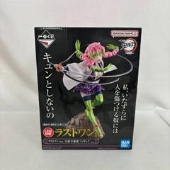 未開封】一番くじ 鬼滅の刃 ラストワン賞 甘露寺蜜璃 フィギュア