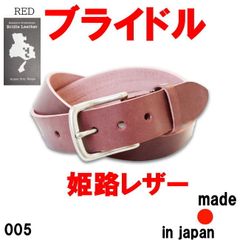 Red Wing （レッドウイング） レザーベルト W32 カッパーラフ&タフ