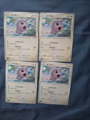 ポケモンカード　ポワルン　まとめ処分　s-176