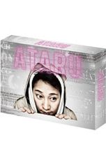 ATARU アタル 2セット #中居正広 #北村一輝 - メルカリ