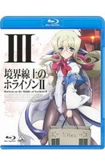 Blu-ray / 경계선상의 호라이즌 II III 소책자 포함