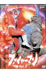 ファイヤーマン ファイアーマン DVD-BOX 全5巻 円谷プロ - メルカリ