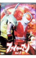ファイヤーマン ファイアーマン DVD-BOX 全5巻 円谷プロ - メルカリ