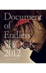堂本光一/Document of Endless SHOCK 2012-明日の… - メルカリ
