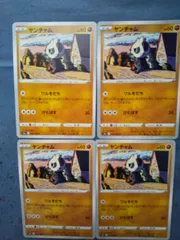 ポケモンカード　ヤンチャム　まとめ処分　s-176のサムネイル