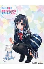 Blu-ray/역시 내 청춘 러브 쌀은 잘못되어 있다. 제1권 첫회 한정판 특전 CD·슬리브 케이스·소설 첨부