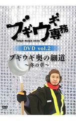 DVD] 演劇/舞台『ツグノフの森』 G2 片桐仁 久ヶ沢徹 (特典映像付き