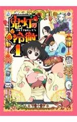 DVD/[특전 CD 첨부] 귀등의 냉철 제4권 Aver.