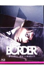 小栗旬 BORDER DVD-BOX〈6枚組〉 - メルカリ
