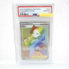 ポケモンカード マリィ HR PSA10 - メルカリ
