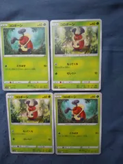ポケモンカード　コロボーシ　まとめ処分　s-176のサムネイル
