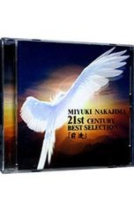 ほぼ新品】21世紀ベストセレクション『前途』 中島みゆき CD - メルカリ ほぼ新品】21世紀ベストセレクション『前途』 中島みゆき CD - メルカリ