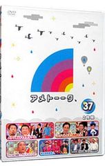 アメトーーク DVD 17 2枚組 - メルカリ