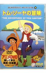 英語学習絵本 トム・ソーヤの冒険 トム・ソーヤの冒険 CD+DVD付 - メルカリ