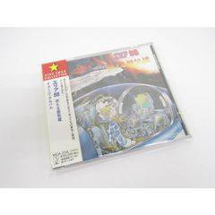 エリア88 燃える蜃気楼 イメージ・アルバム CD ◇N10519 - メルカリ