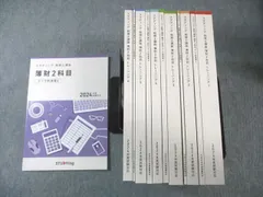 2026年最新】簿財2科目の人気アイテム - メルカリ