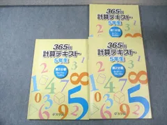 2026年最新】365日計算テキストの人気アイテム - メルカリ