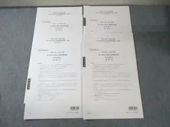 2026年最新】実力判定公開模擬試験の人気アイテム - メルカリ