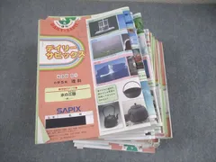 2026年最新】デイリーサピックスの人気アイテム - メルカリ