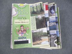 サピックスSAPIX 小学4年 社会 テキスト1年分 - メルカリ