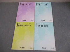 2026年最新】漢文サブテキストの人気アイテム - メルカリ