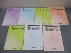プライム数学 代数Ⅱ 幾何Ⅱ テキスト＆問題集及び解答集 合計8冊