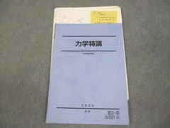2026年最新】駿台 物理 高井の人気アイテム - メルカリ