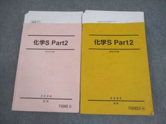 化学S Part1 後期 高田幹士 講師 板書 - メルカリ