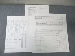 2026年最新】夏期集中志望校錬成特訓の人気アイテム - メルカリ