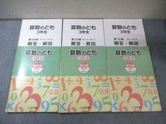 浜学園 小4 算数のとも 計算テキスト 国語のとも セット算数難問解説集
