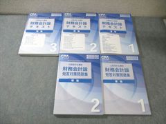CPP調達プロフェッショナルガイド テキスト 5冊セット第3版 - メルカリ
