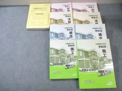 2026年最新】二級建築士 日建学院の人気アイテム - メルカリ