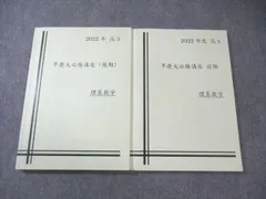 2026年最新】早慶必勝テキストの人気アイテム - メルカリ
