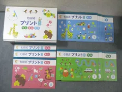 しちだ教育研究所 七田式 プリントB ちえ/もじ/かず 計17冊 100L4Dのサムネイル
