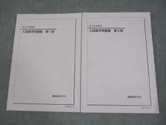 2026年最新】鉄緑会 入試数学確認の人気アイテム - メルカリ