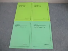 2026年最新】鉄緑会 数学 40の人気アイテム - メルカリ